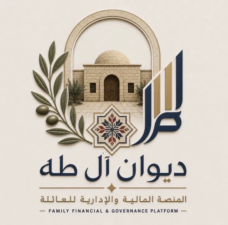 ديوان آل طه